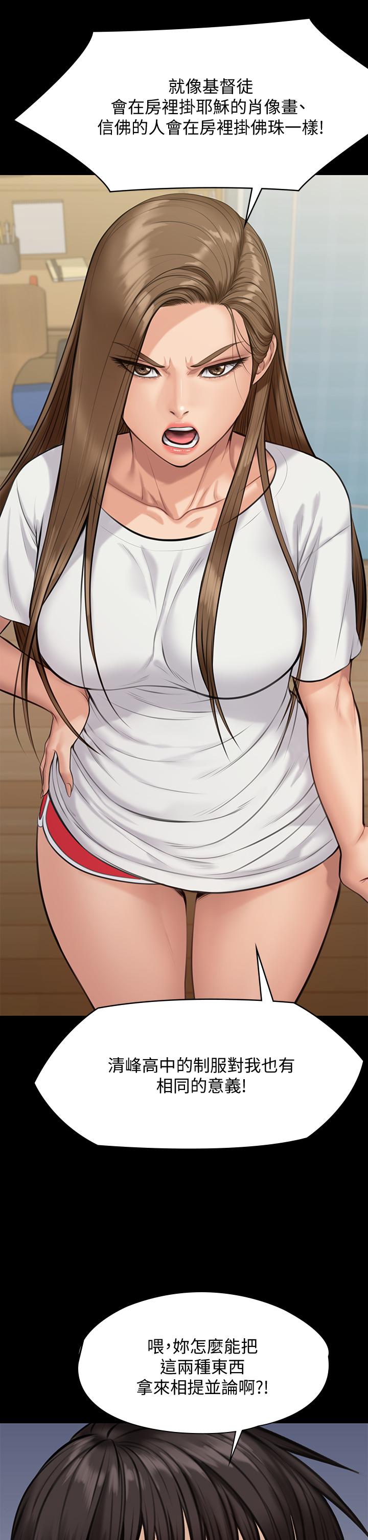 第215话-叫何泰秀来的达莉-傀儡-Andrew , 活火山（第11张）