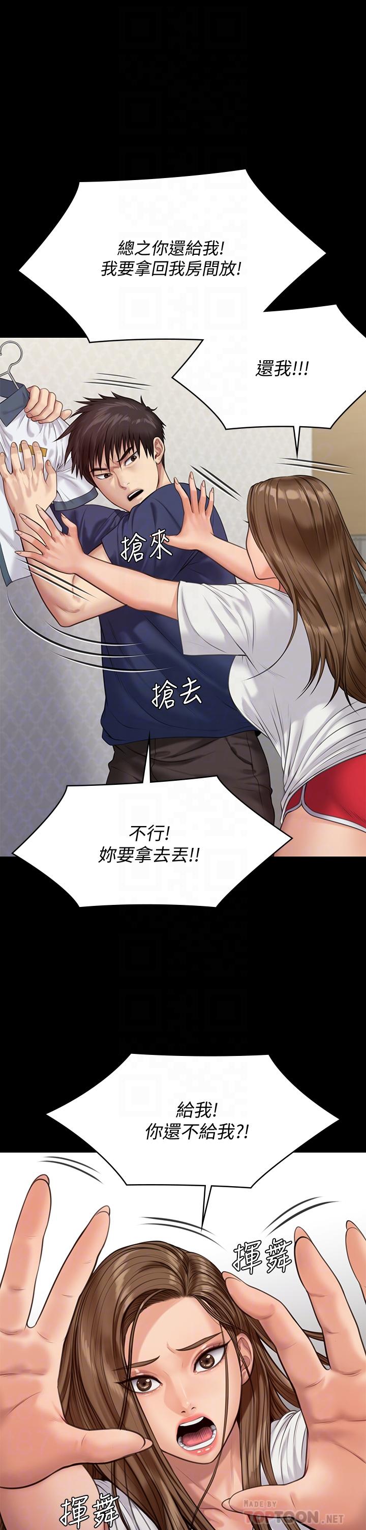 第215话-叫何泰秀来的达莉-傀儡-Andrew , 活火山（第14张）