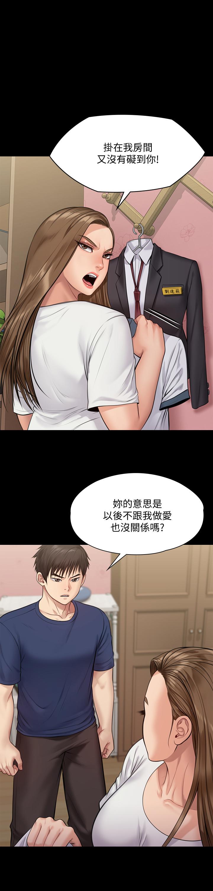 第216话-你有办法拒绝和我做爱？-傀儡-Andrew , 活火山（第1张）