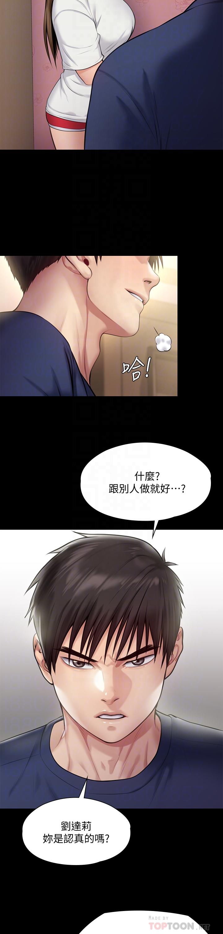 第216话-你有办法拒绝和我做爱？-傀儡-Andrew , 活火山（第6张）