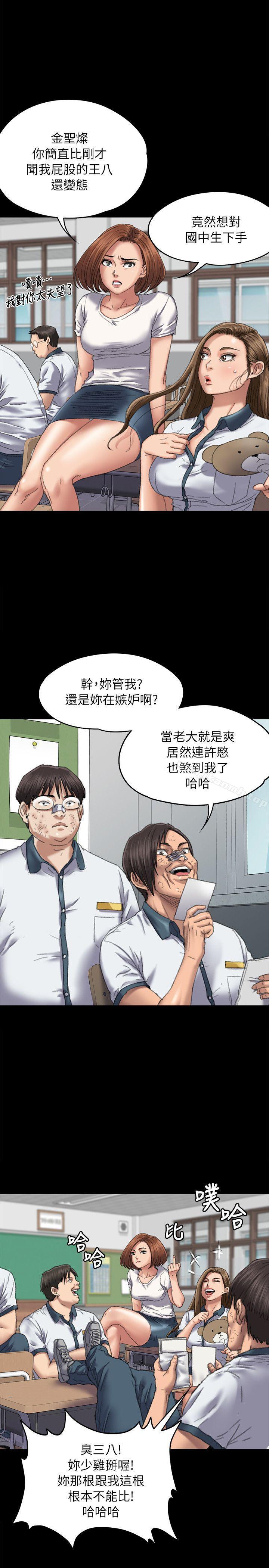 第60话 - 强姦犯之子的噁心计画-傀儡-Andrew , 活火山（第3张）