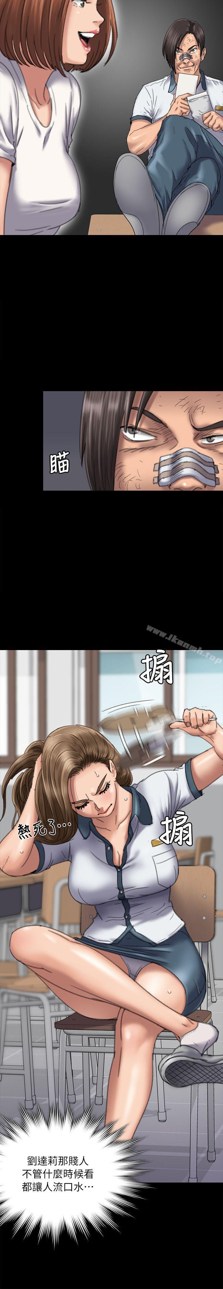 第60话 - 强姦犯之子的噁心计画-傀儡-Andrew , 活火山（第5张）