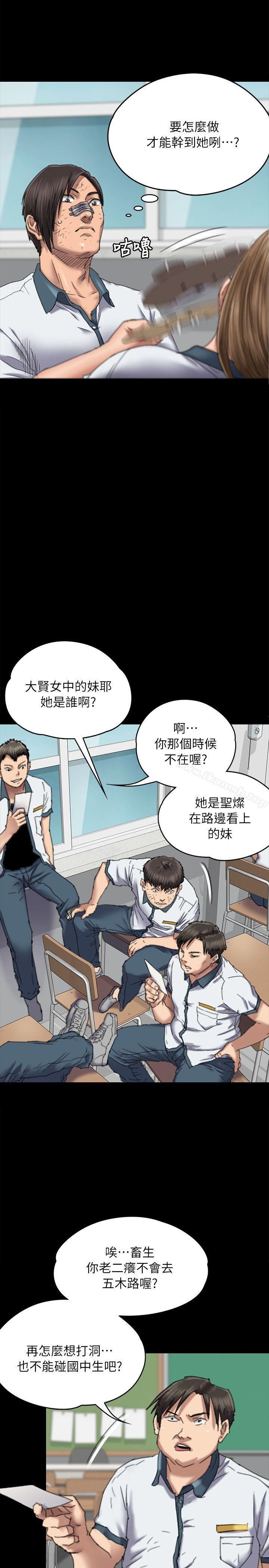 第60话 - 强姦犯之子的噁心计画-傀儡-Andrew , 活火山（第6张）
