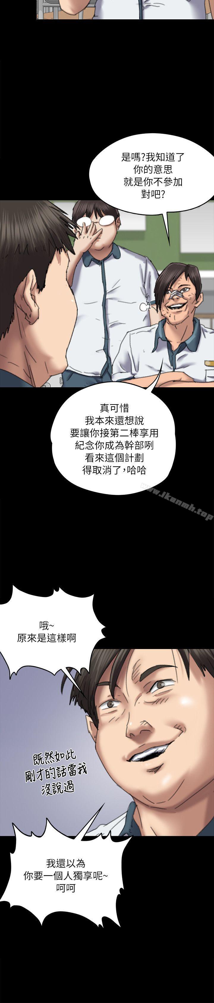 第60话 - 强姦犯之子的噁心计画-傀儡-Andrew , 活火山（第7张）
