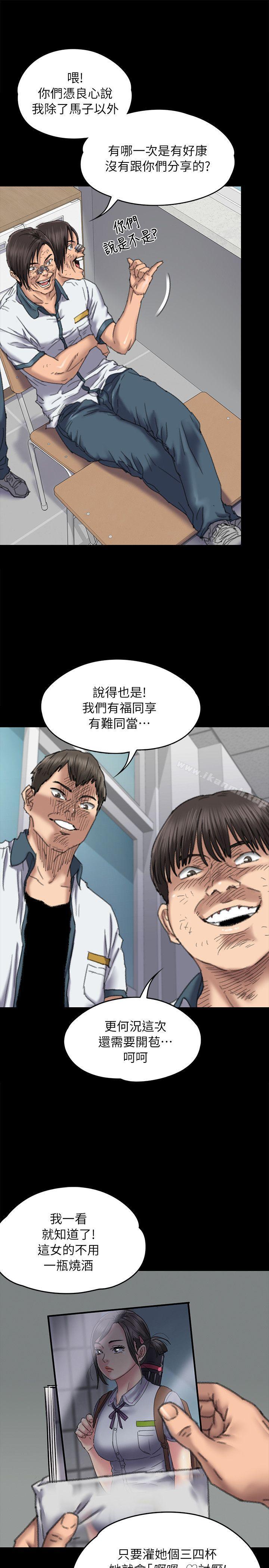 第60话 - 强姦犯之子的噁心计画-傀儡-Andrew , 活火山（第8张）