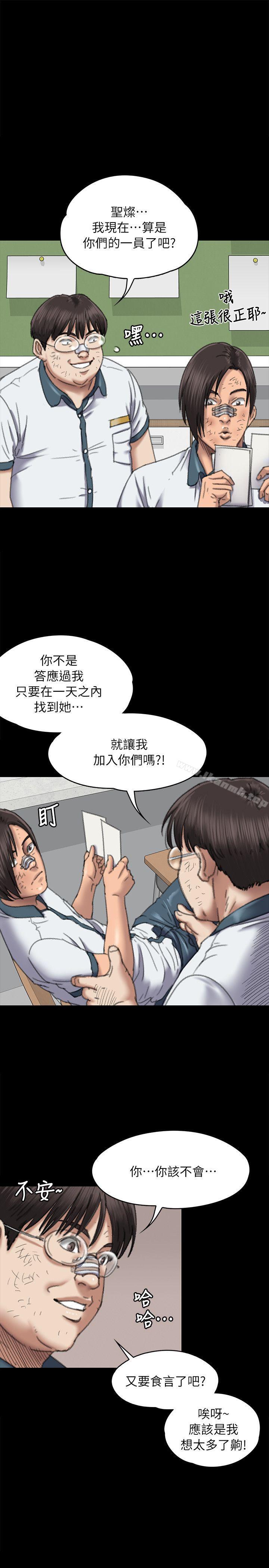 第60话 - 强姦犯之子的噁心计画-傀儡-Andrew , 活火山（第12张）