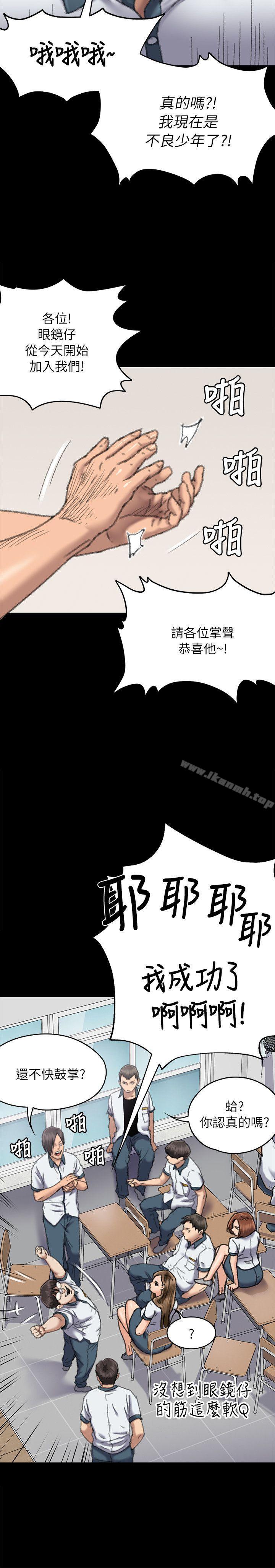 第60话 - 强姦犯之子的噁心计画-傀儡-Andrew , 活火山（第14张）