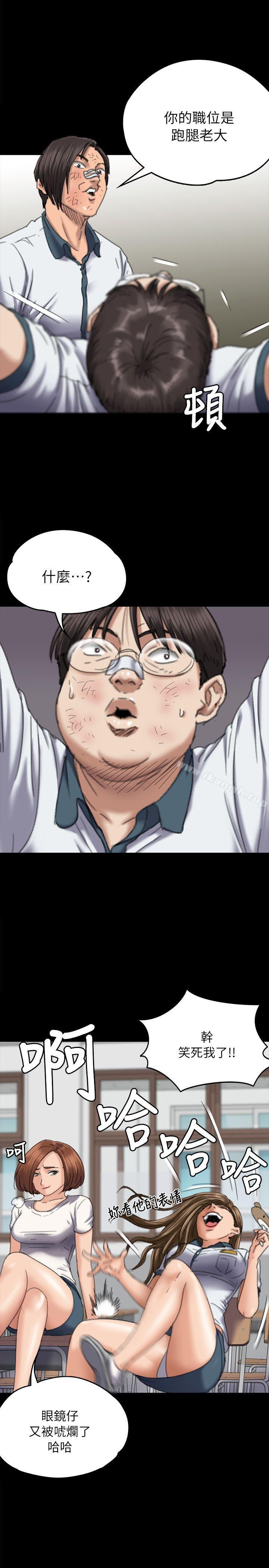 第60话 - 强姦犯之子的噁心计画-傀儡-Andrew , 活火山（第15张）