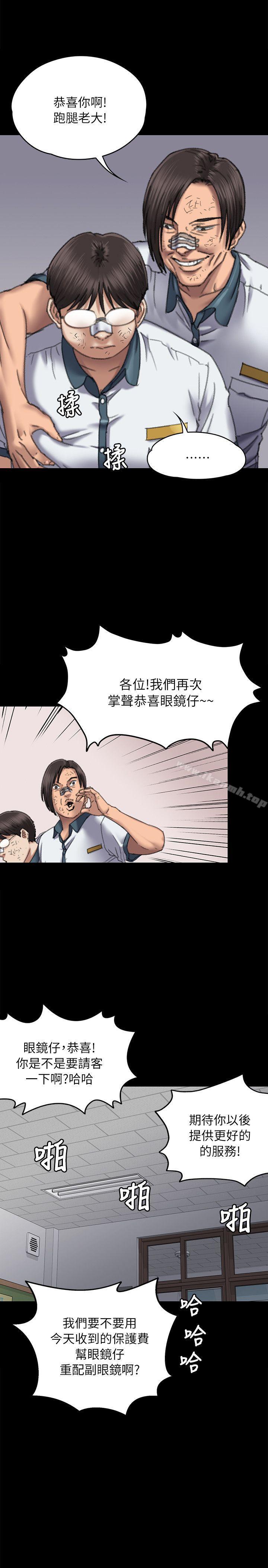 第60话 - 强姦犯之子的噁心计画-傀儡-Andrew , 活火山（第18张）