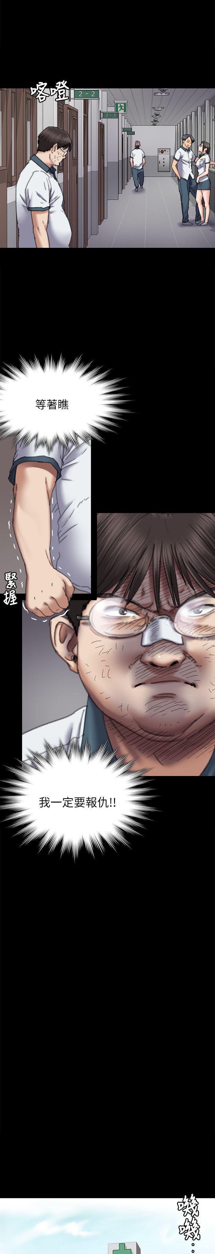 第60话 - 强姦犯之子的噁心计画-傀儡-Andrew , 活火山（第19张）