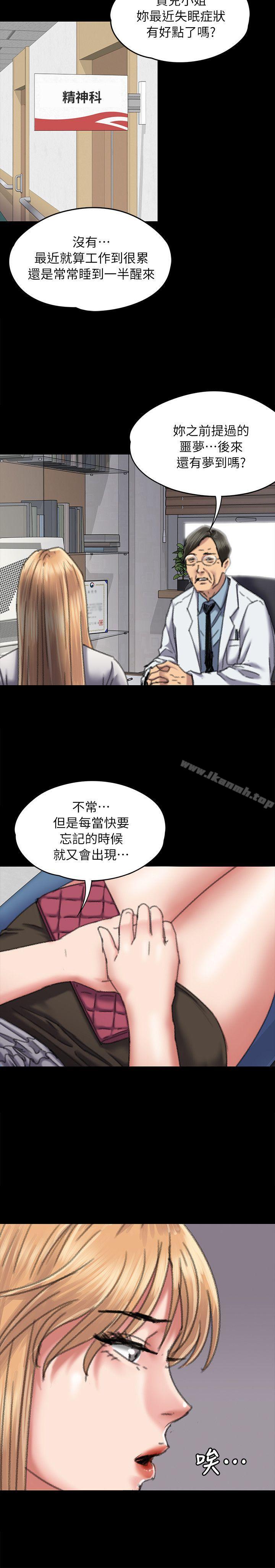 第60话 - 强姦犯之子的噁心计画-傀儡-Andrew , 活火山（第26张）