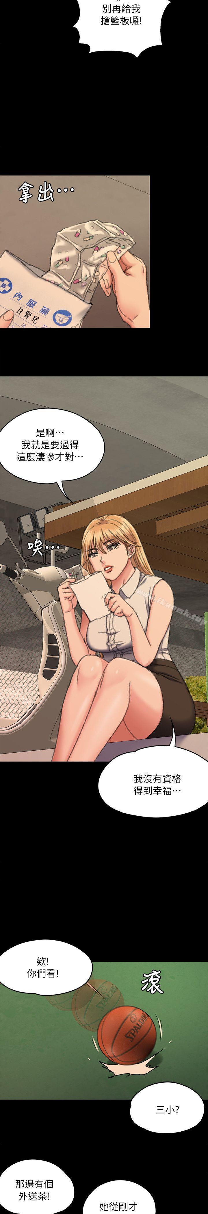 第60话 - 强姦犯之子的噁心计画-傀儡-Andrew , 活火山（第28张）