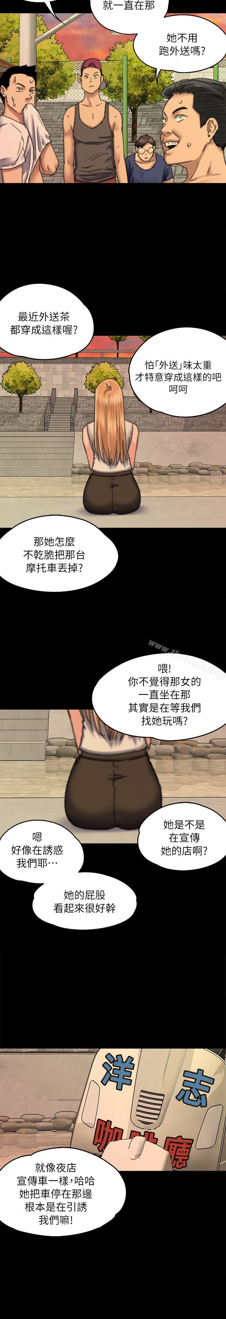 第60话 - 强姦犯之子的噁心计画-傀儡-Andrew , 活火山（第29张）