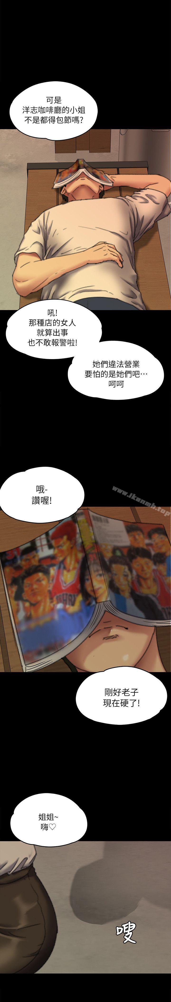 第60话 - 强姦犯之子的噁心计画-傀儡-Andrew , 活火山（第31张）