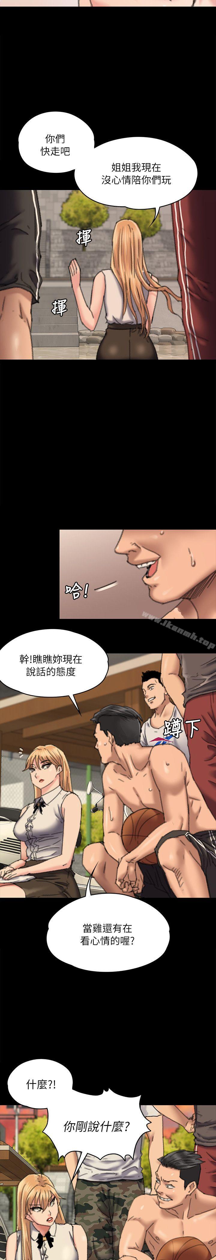 第60话 - 强姦犯之子的噁心计画-傀儡-Andrew , 活火山（第33张）