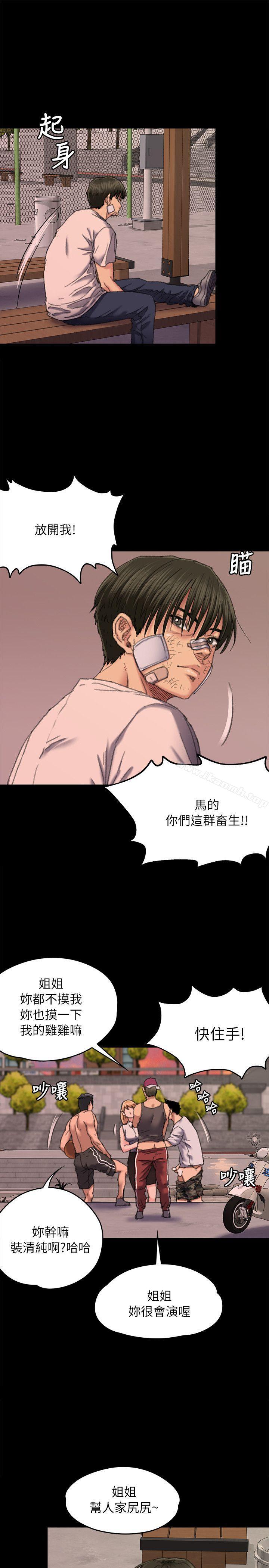 第61话 - 集体性骚扰-傀儡-Andrew , 活火山（第3张）