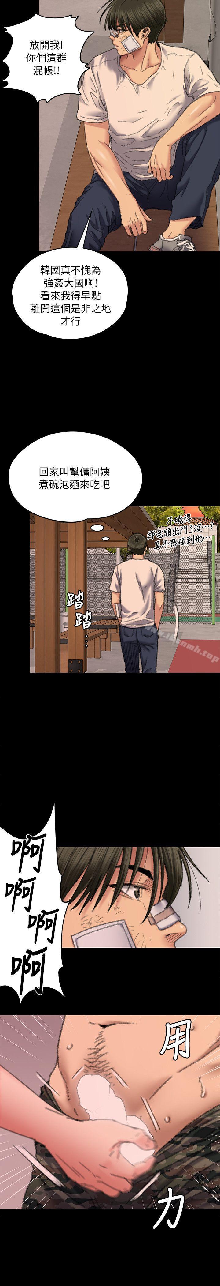 第61话 - 集体性骚扰-傀儡-Andrew , 活火山（第4张）