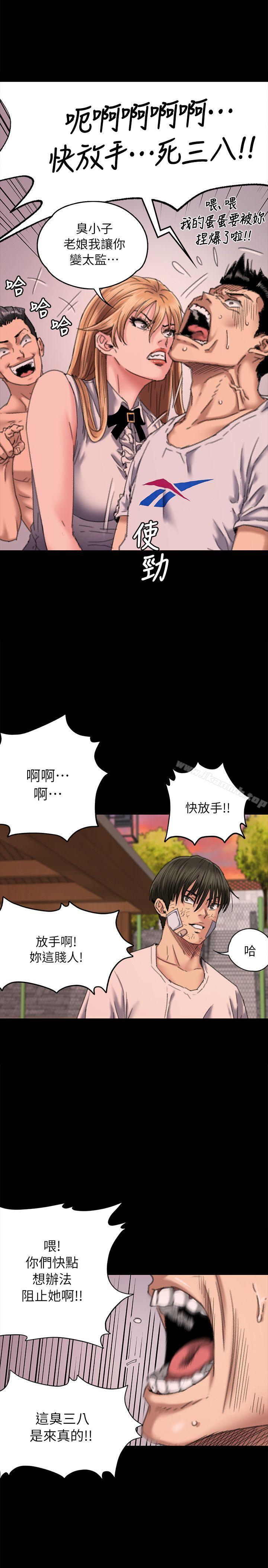 第61话 - 集体性骚扰-傀儡-Andrew , 活火山（第5张）