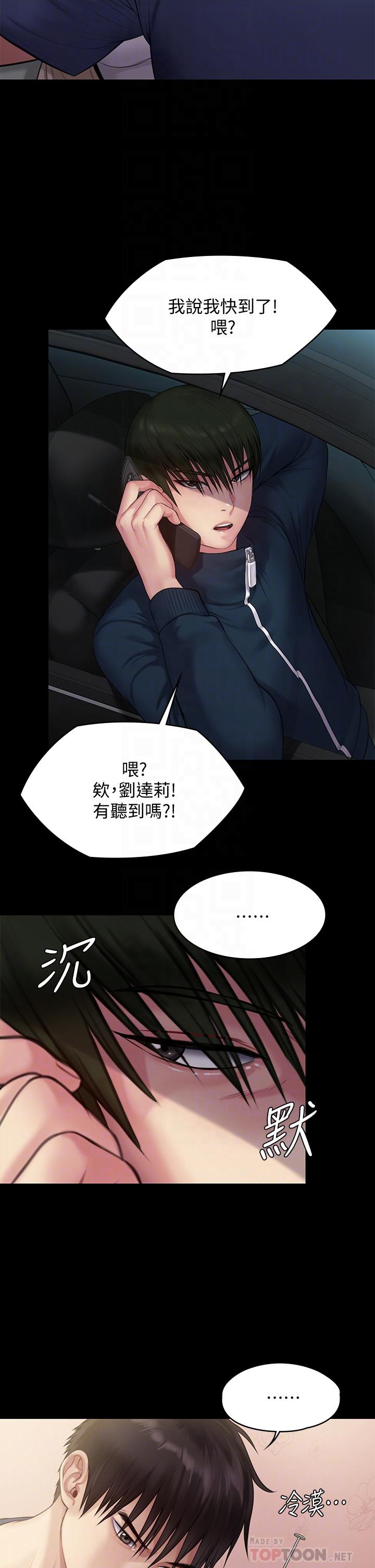 第217话-在我身上做记号-傀儡-Andrew , 活火山（第6张）