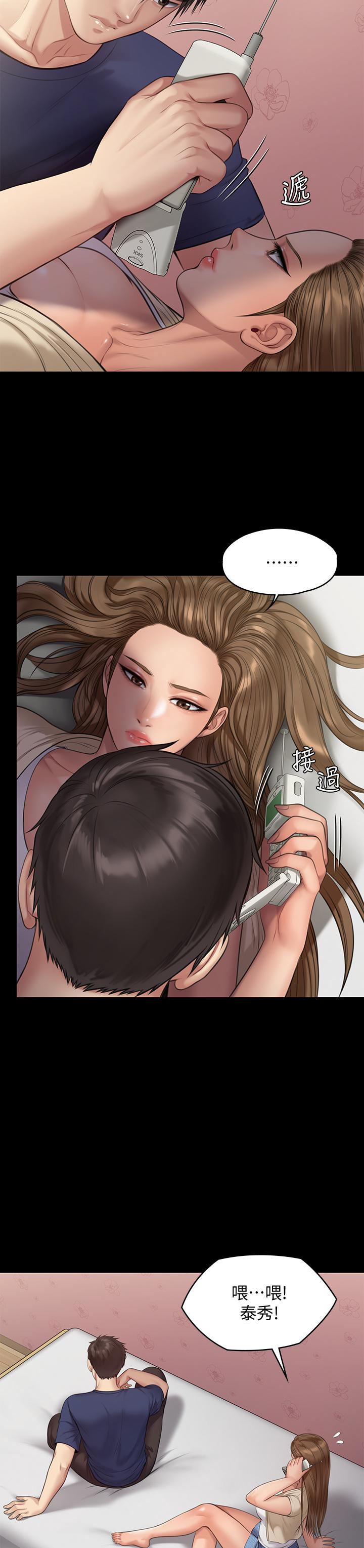 第217话-在我身上做记号-傀儡-Andrew , 活火山（第7张）
