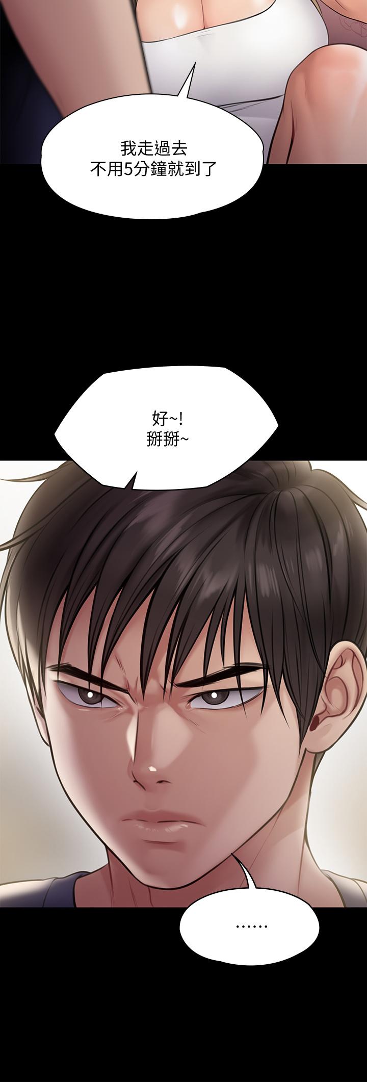 第217话-在我身上做记号-傀儡-Andrew , 活火山（第9张）