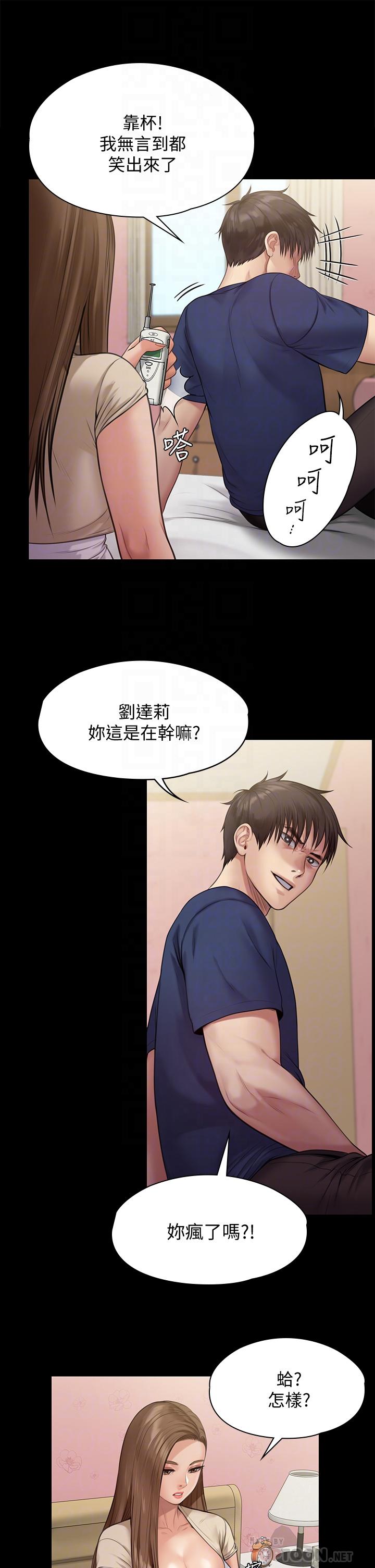 第217话-在我身上做记号-傀儡-Andrew , 活火山（第10张）