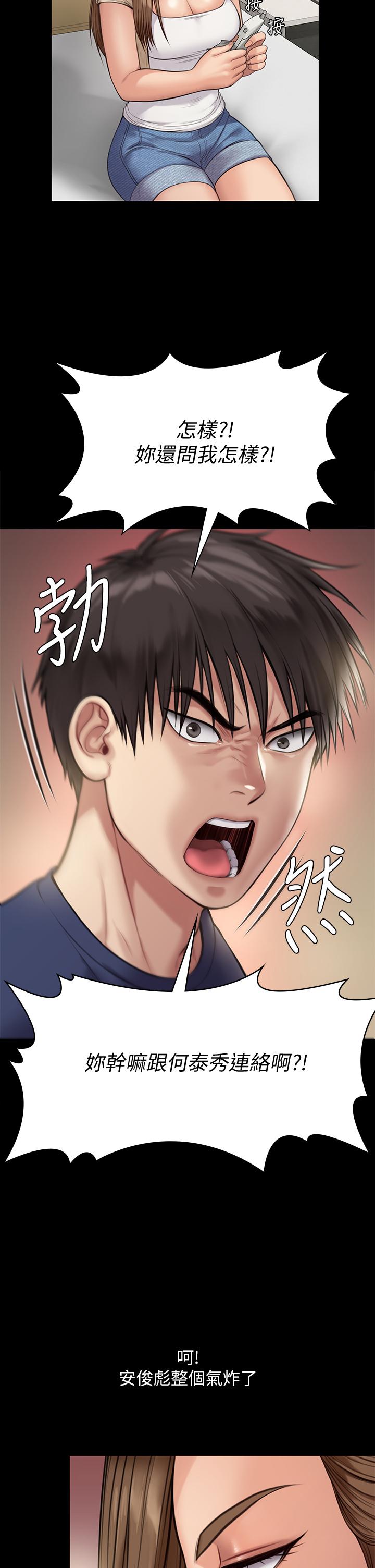 第217话-在我身上做记号-傀儡-Andrew , 活火山（第11张）