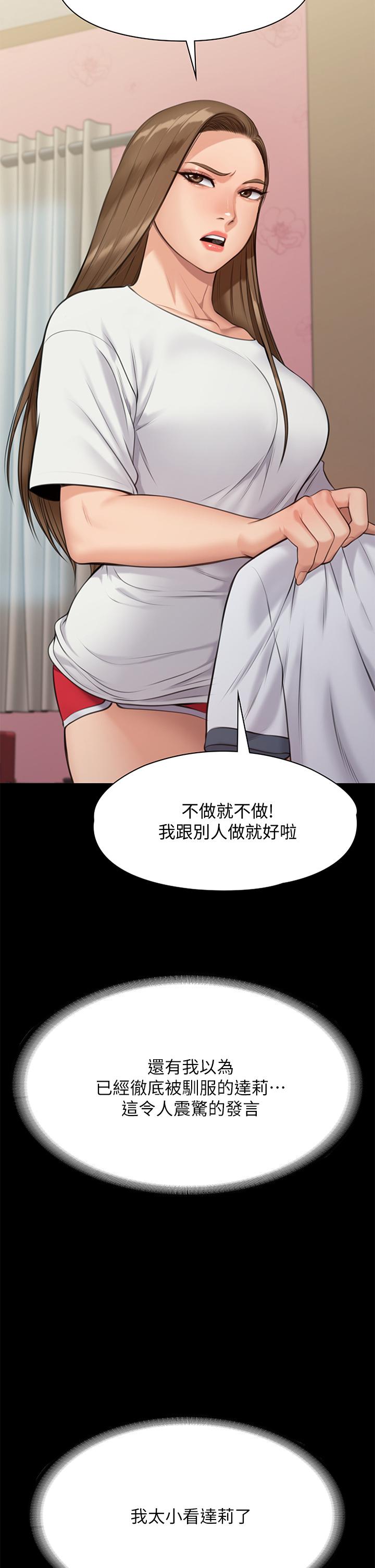 第217话-在我身上做记号-傀儡-Andrew , 活火山（第15张）