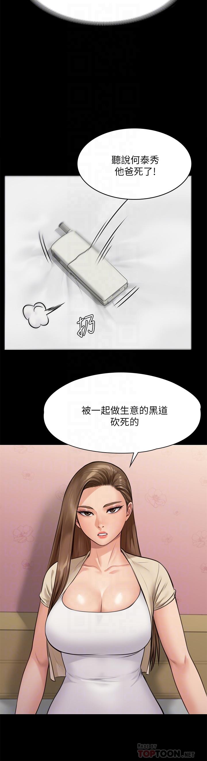 第217话-在我身上做记号-傀儡-Andrew , 活火山（第16张）