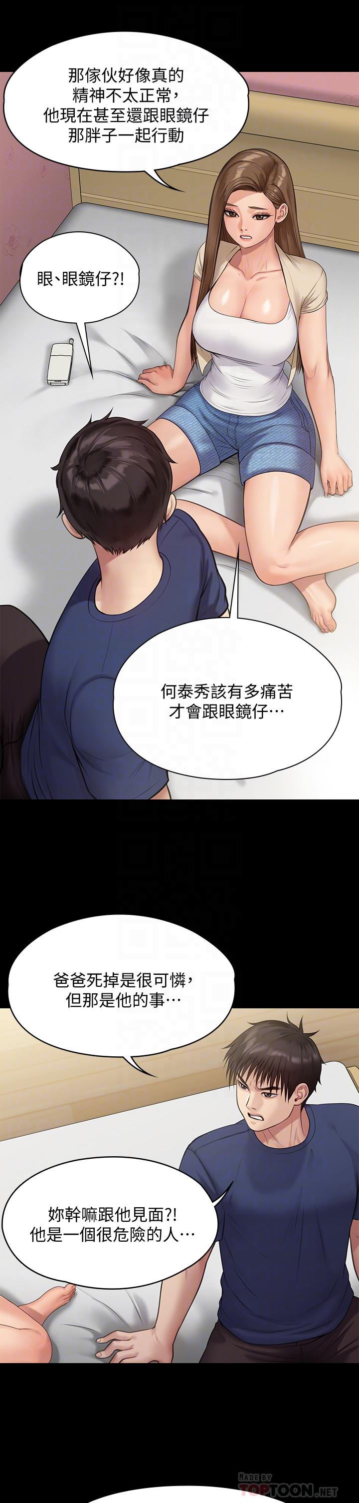 第217话-在我身上做记号-傀儡-Andrew , 活火山（第18张）