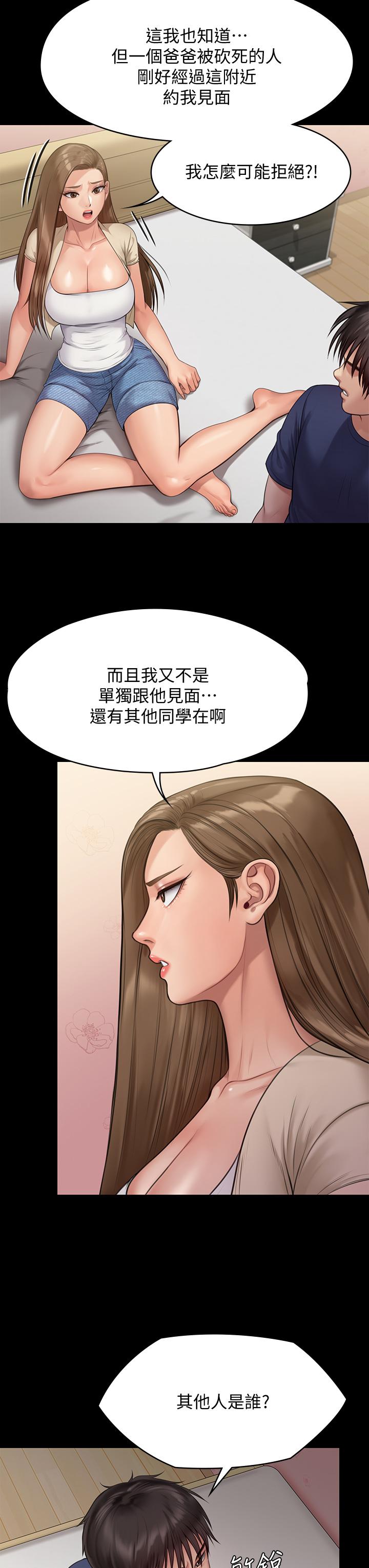 第217话-在我身上做记号-傀儡-Andrew , 活火山（第19张）
