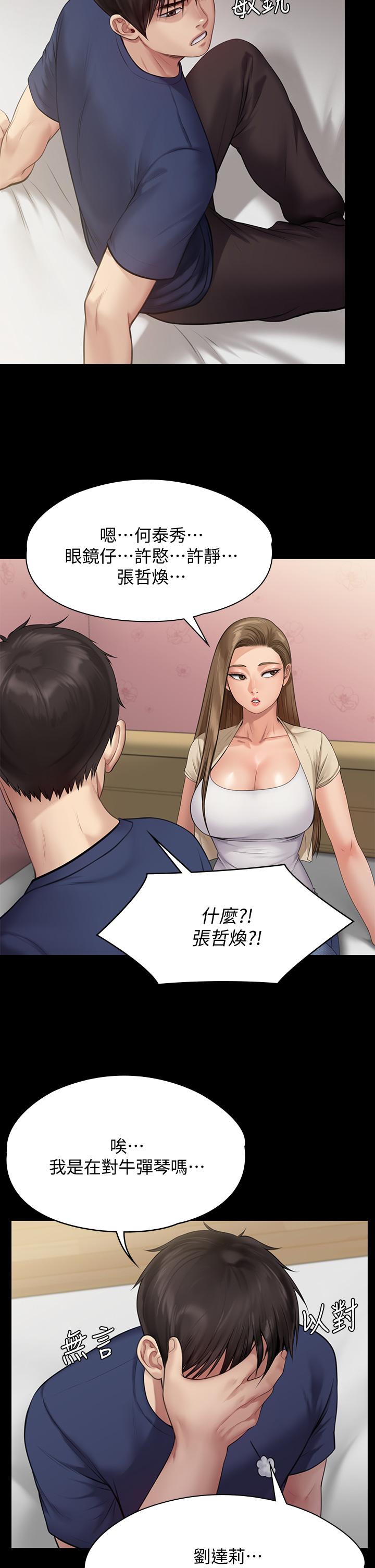 第217话-在我身上做记号-傀儡-Andrew , 活火山（第20张）