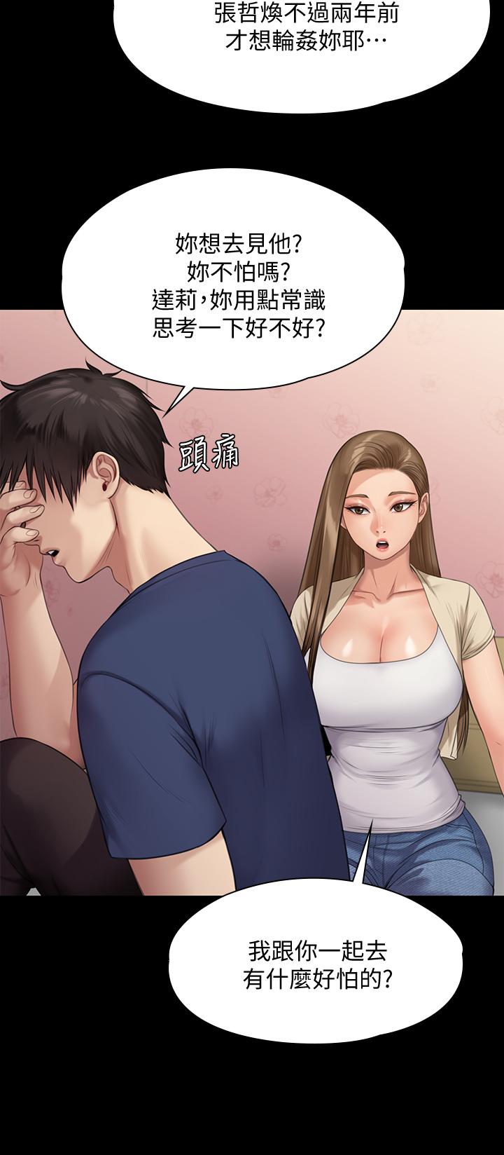 第217话-在我身上做记号-傀儡-Andrew , 活火山（第21张）