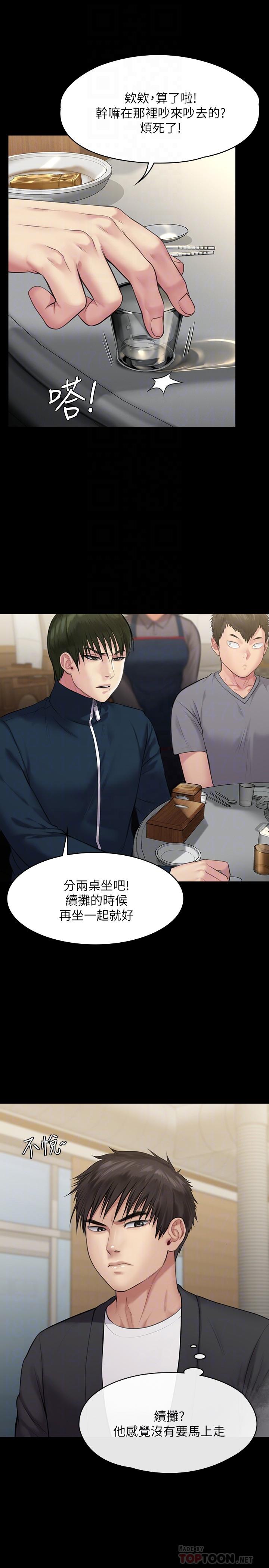 第218话-色魔女儿的花言巧语-傀儡-Andrew , 活火山（第6张）