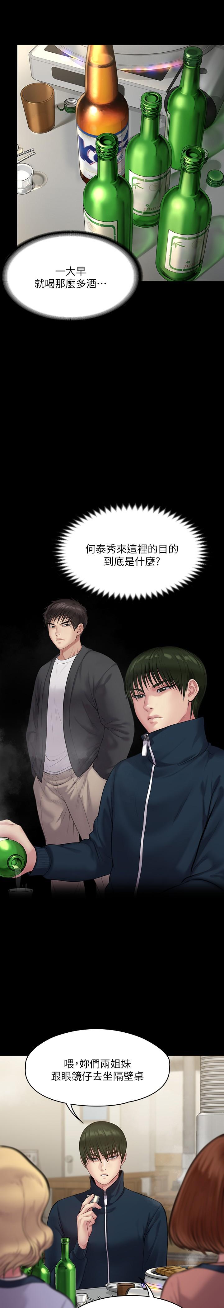 第218话-色魔女儿的花言巧语-傀儡-Andrew , 活火山（第7张）