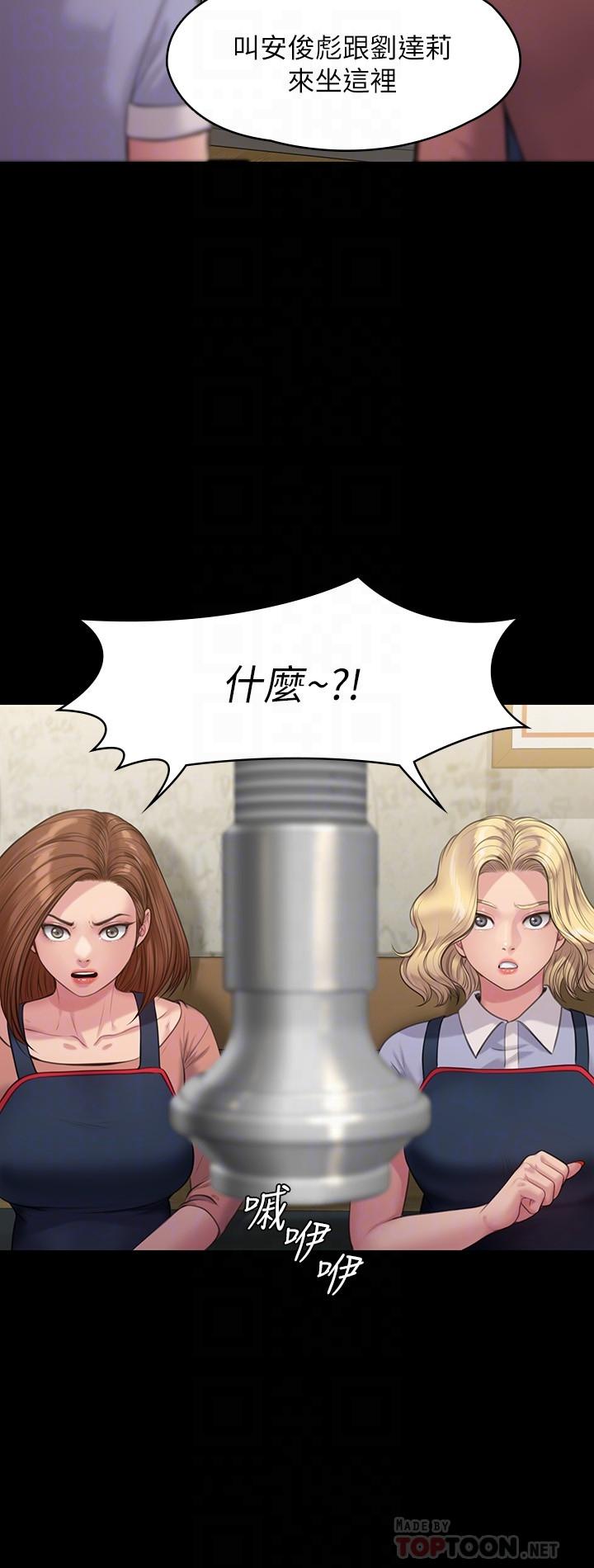 第218话-色魔女儿的花言巧语-傀儡-Andrew , 活火山（第8张）