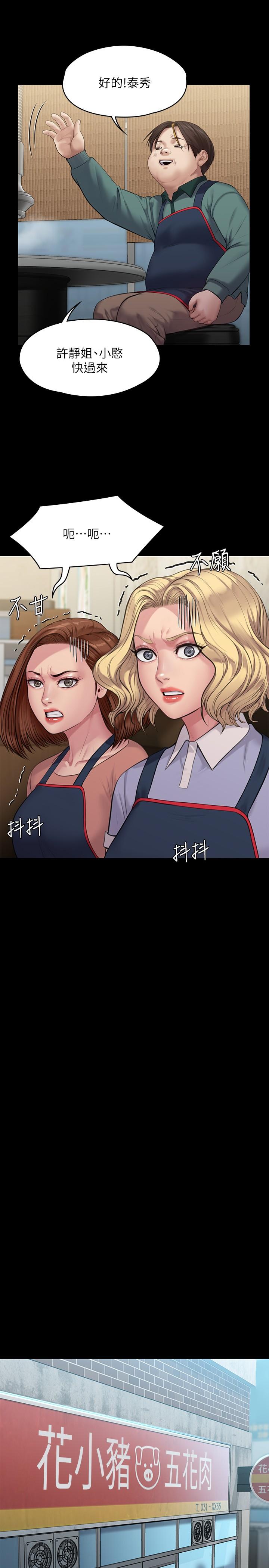 第218话-色魔女儿的花言巧语-傀儡-Andrew , 活火山（第9张）