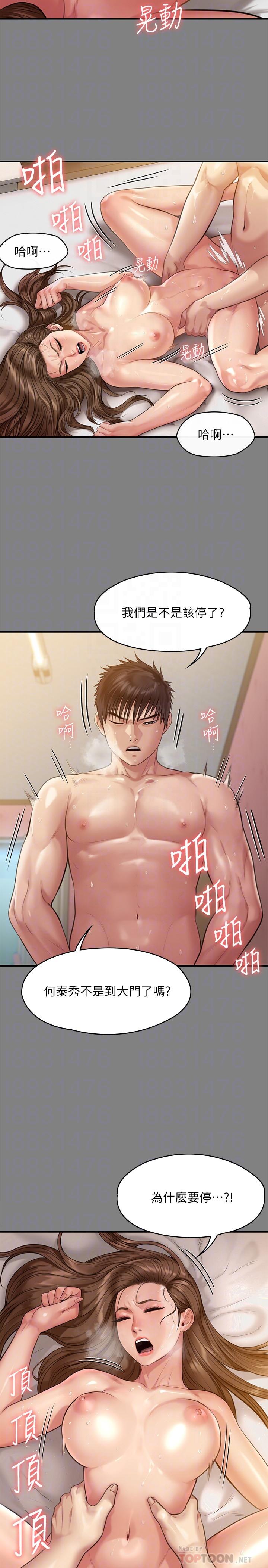 第218话-色魔女儿的花言巧语-傀儡-Andrew , 活火山（第14张）