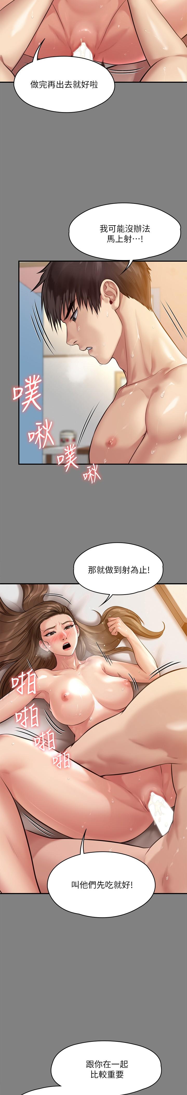 第218话-色魔女儿的花言巧语-傀儡-Andrew , 活火山（第15张）
