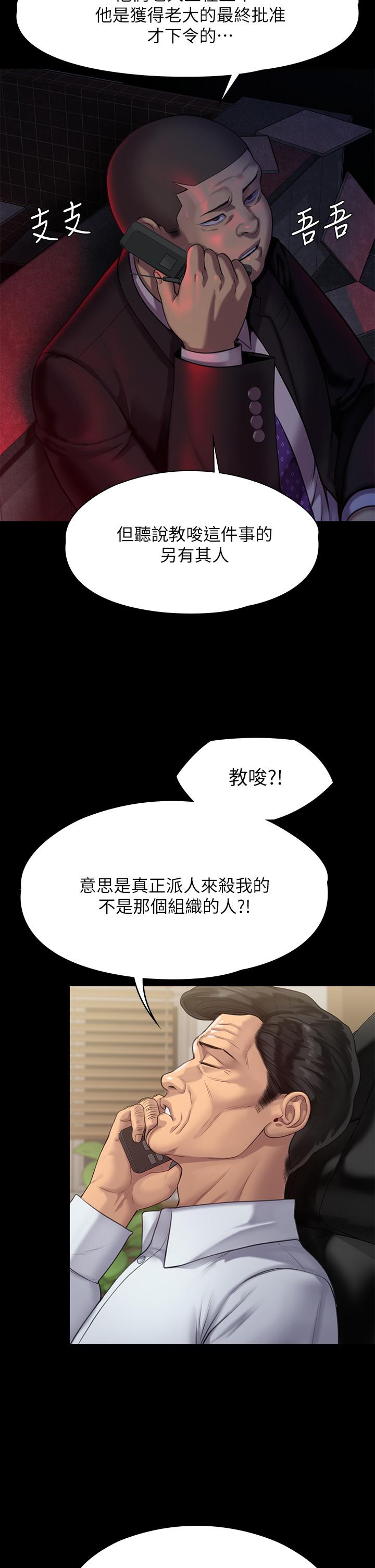 第219话-只有骏彪妈有这个价值-傀儡-Andrew , 活火山（第2张）