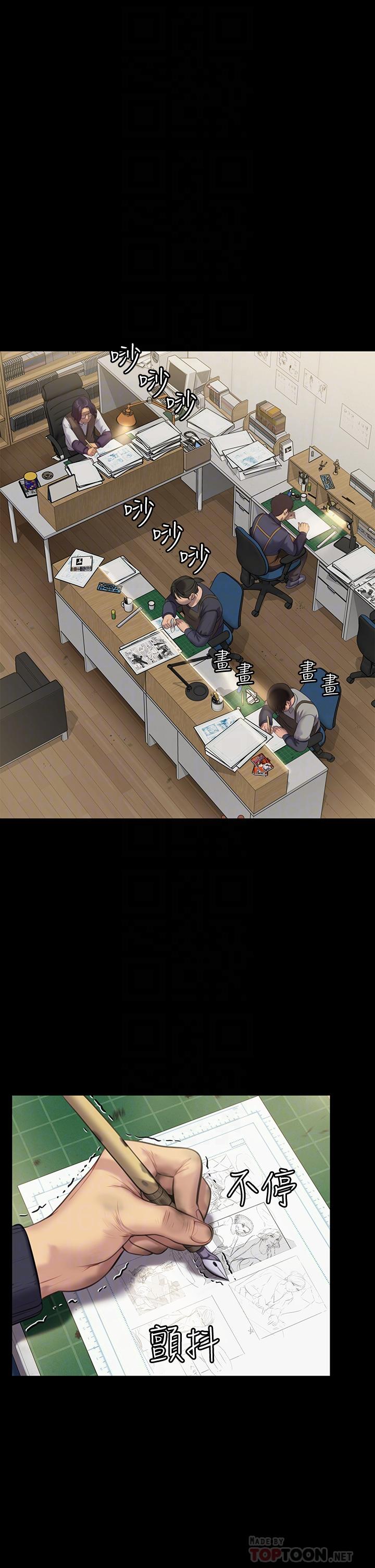 第219话-只有骏彪妈有这个价值-傀儡-Andrew , 活火山（第6张）