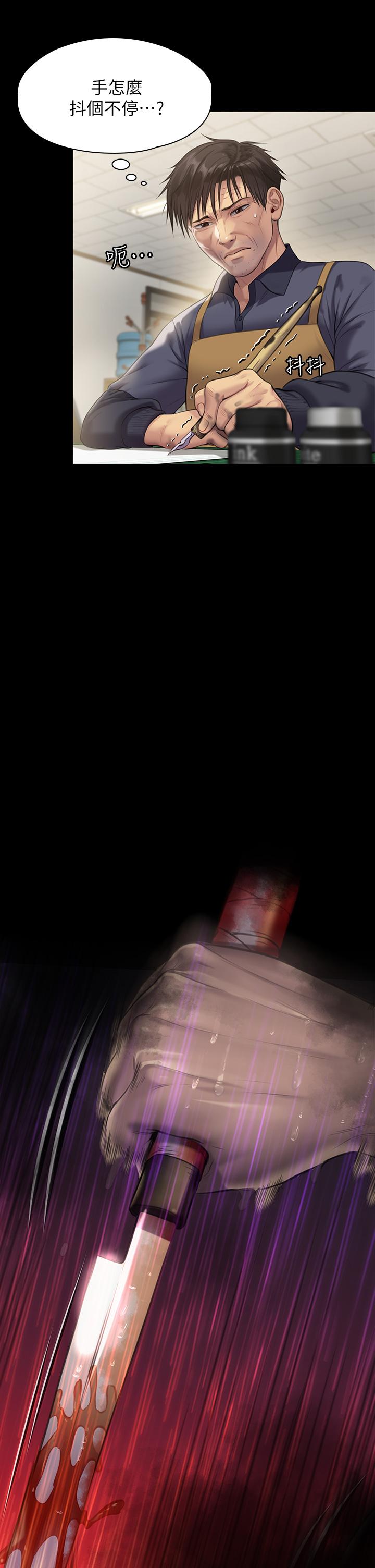 第219话-只有骏彪妈有这个价值-傀儡-Andrew , 活火山（第7张）