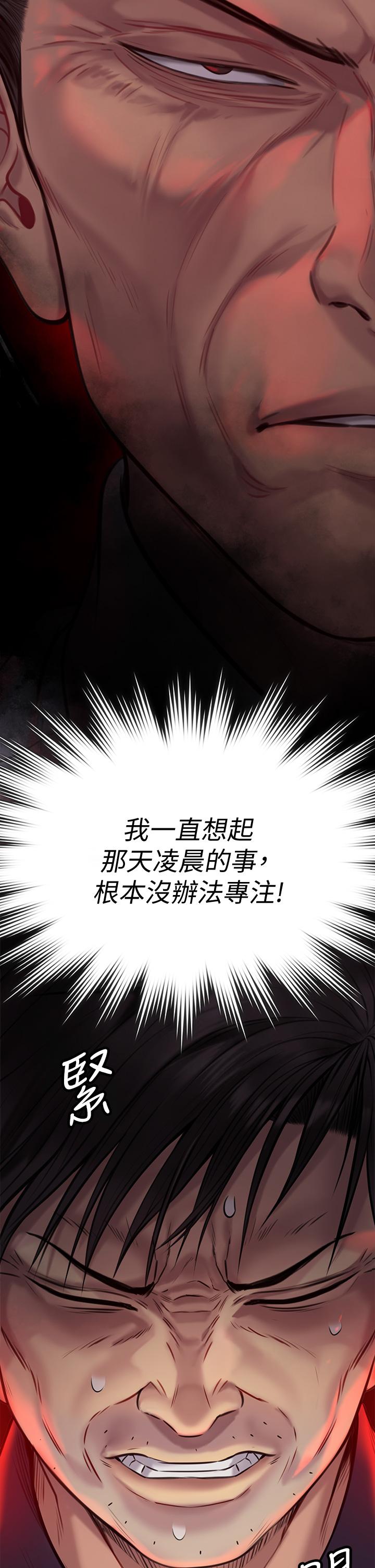 第219话-只有骏彪妈有这个价值-傀儡-Andrew , 活火山（第9张）