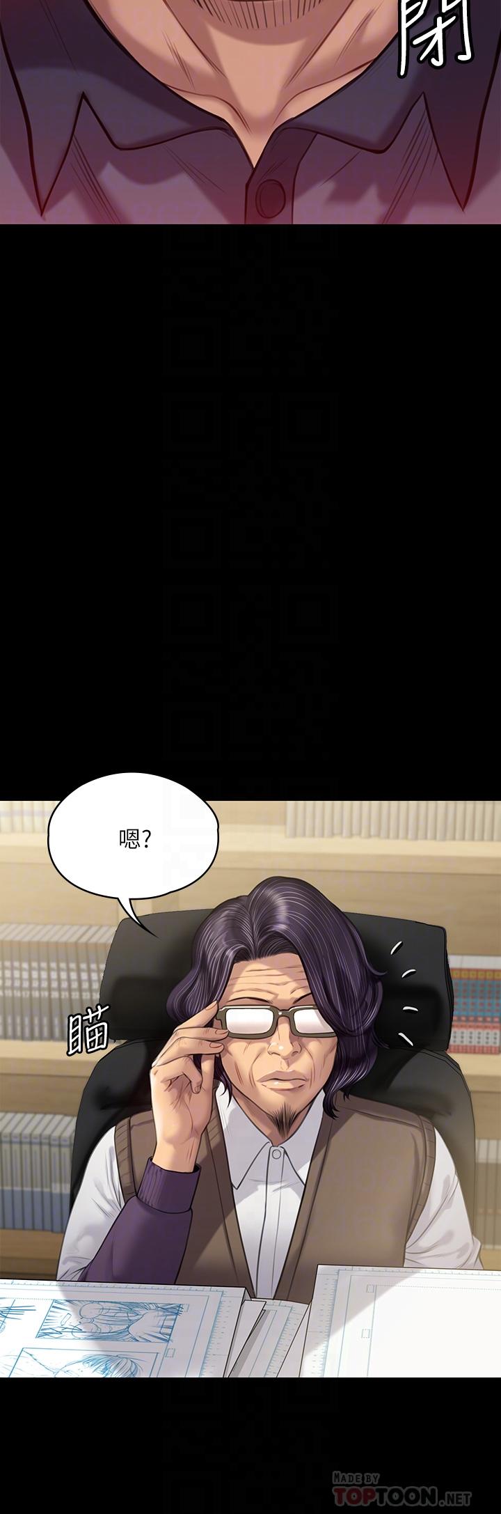 第219话-只有骏彪妈有这个价值-傀儡-Andrew , 活火山（第10张）