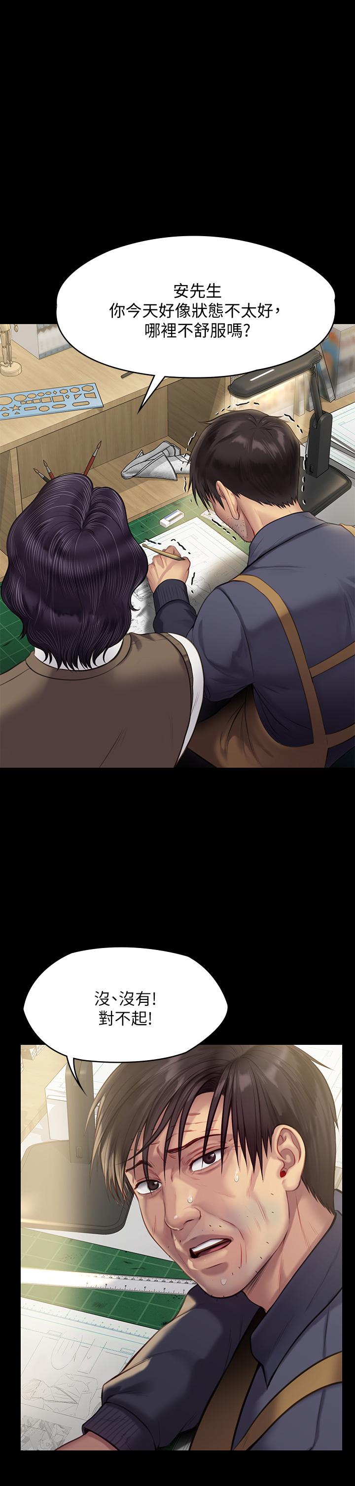 第219话-只有骏彪妈有这个价值-傀儡-Andrew , 活火山（第11张）