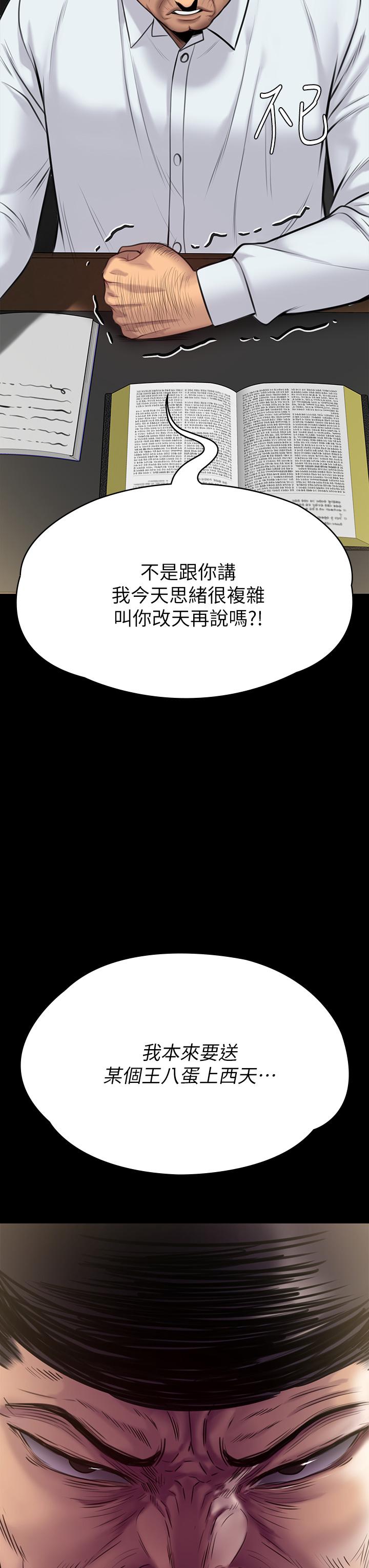 第220话-令人冲击的暗杀原因-傀儡-Andrew , 活火山（第3张）