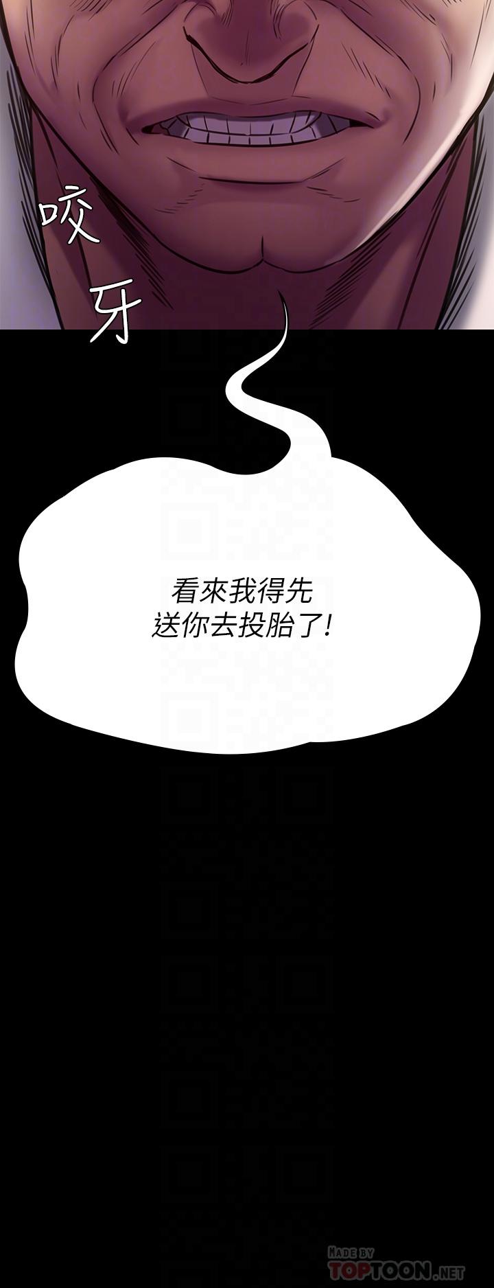 第220话-令人冲击的暗杀原因-傀儡-Andrew , 活火山（第4张）