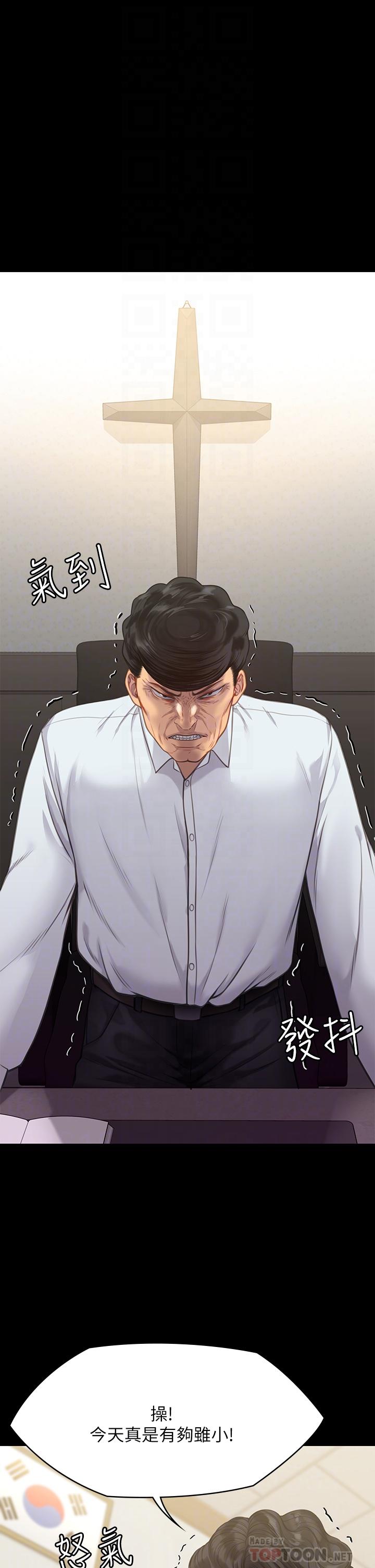 第220话-令人冲击的暗杀原因-傀儡-Andrew , 活火山（第6张）