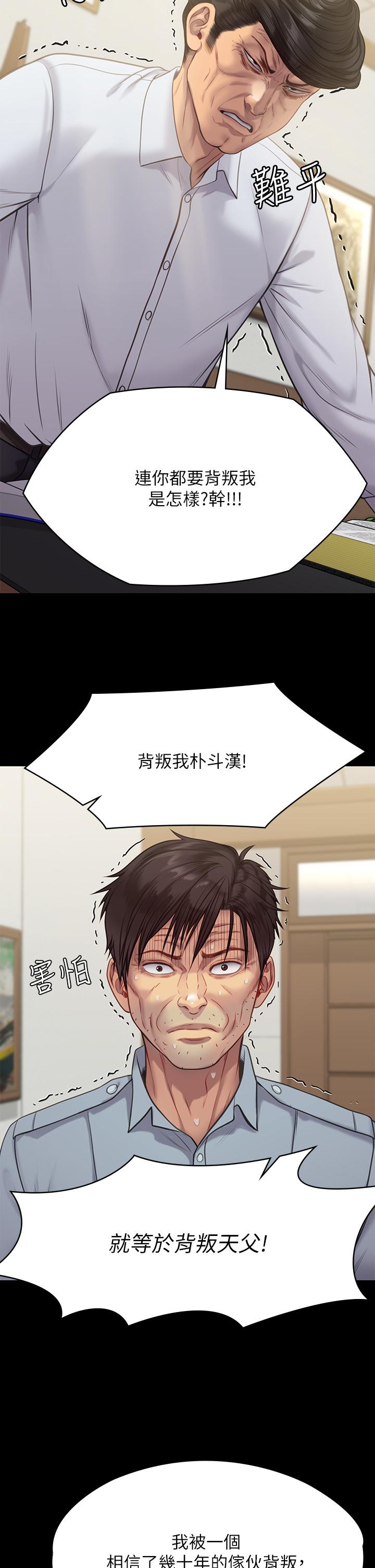 第220话-令人冲击的暗杀原因-傀儡-Andrew , 活火山（第7张）