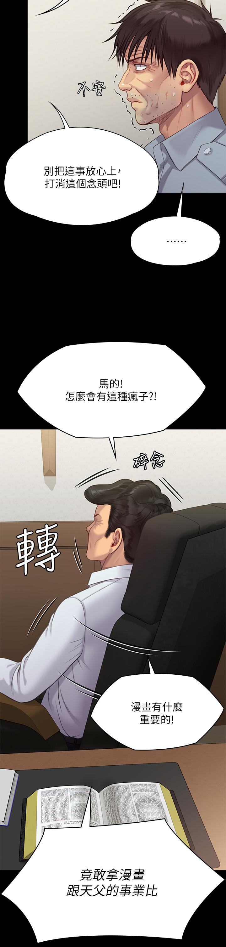 第220话-令人冲击的暗杀原因-傀儡-Andrew , 活火山（第9张）
